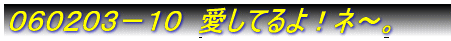 060201 は~るばる来たぜ、NY