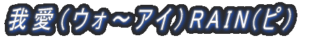 䈤iEH`ACjRAINisj